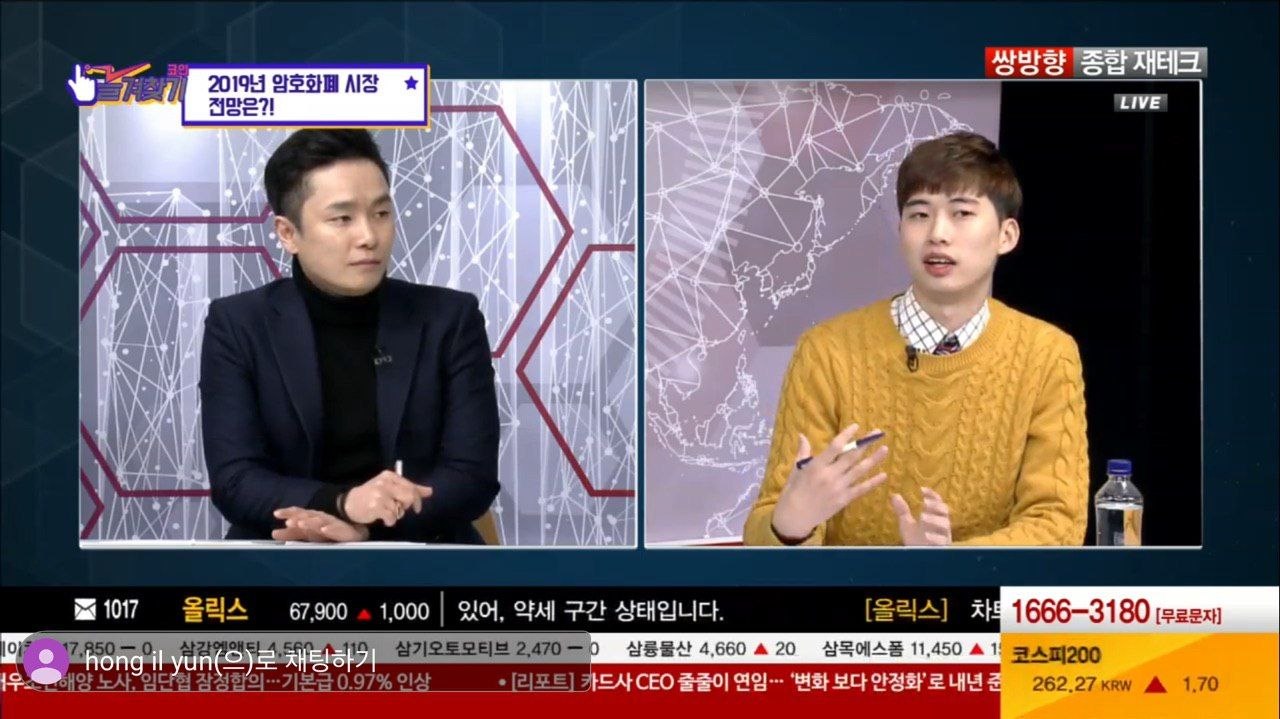 2019년 전망 대담