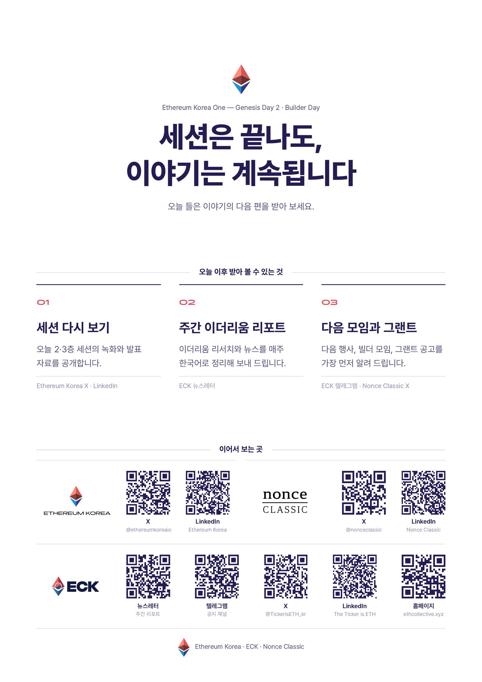 SNS 구독 QR
