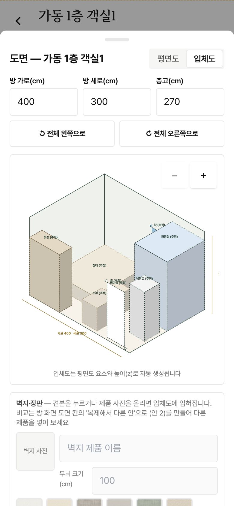 입체도
