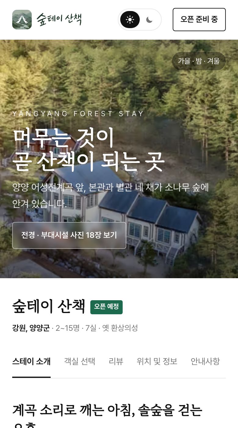 모바일 홈