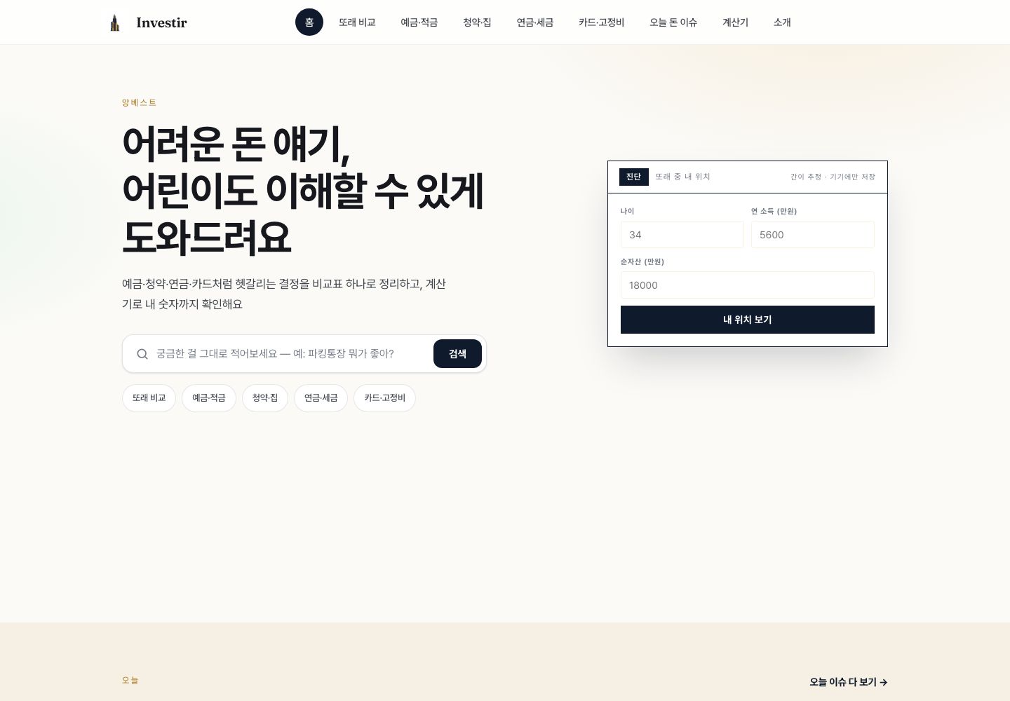 금융 블로그 홈